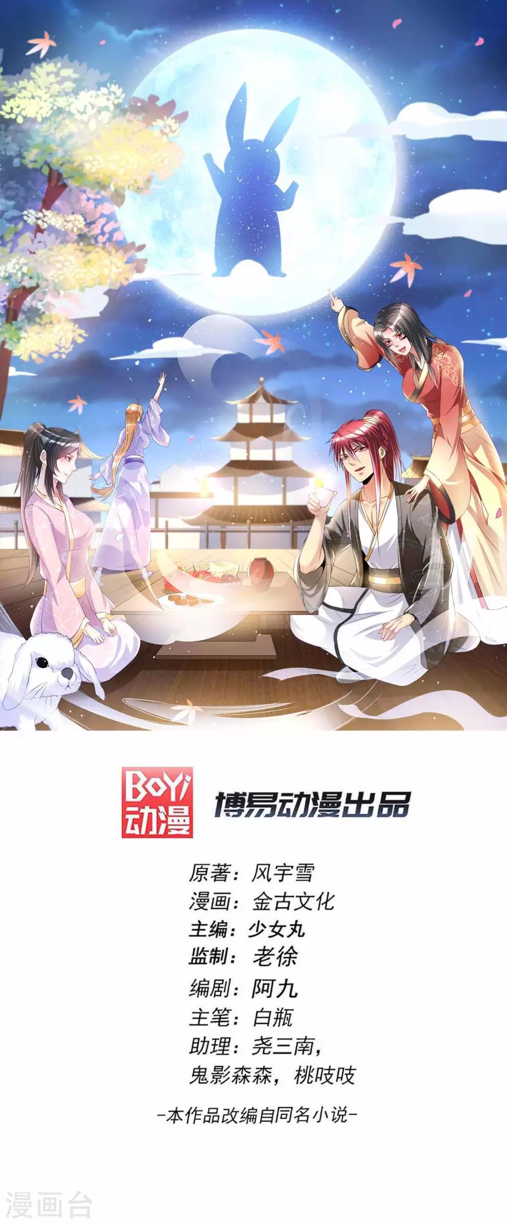 都市仙王 - 第175話 - 1