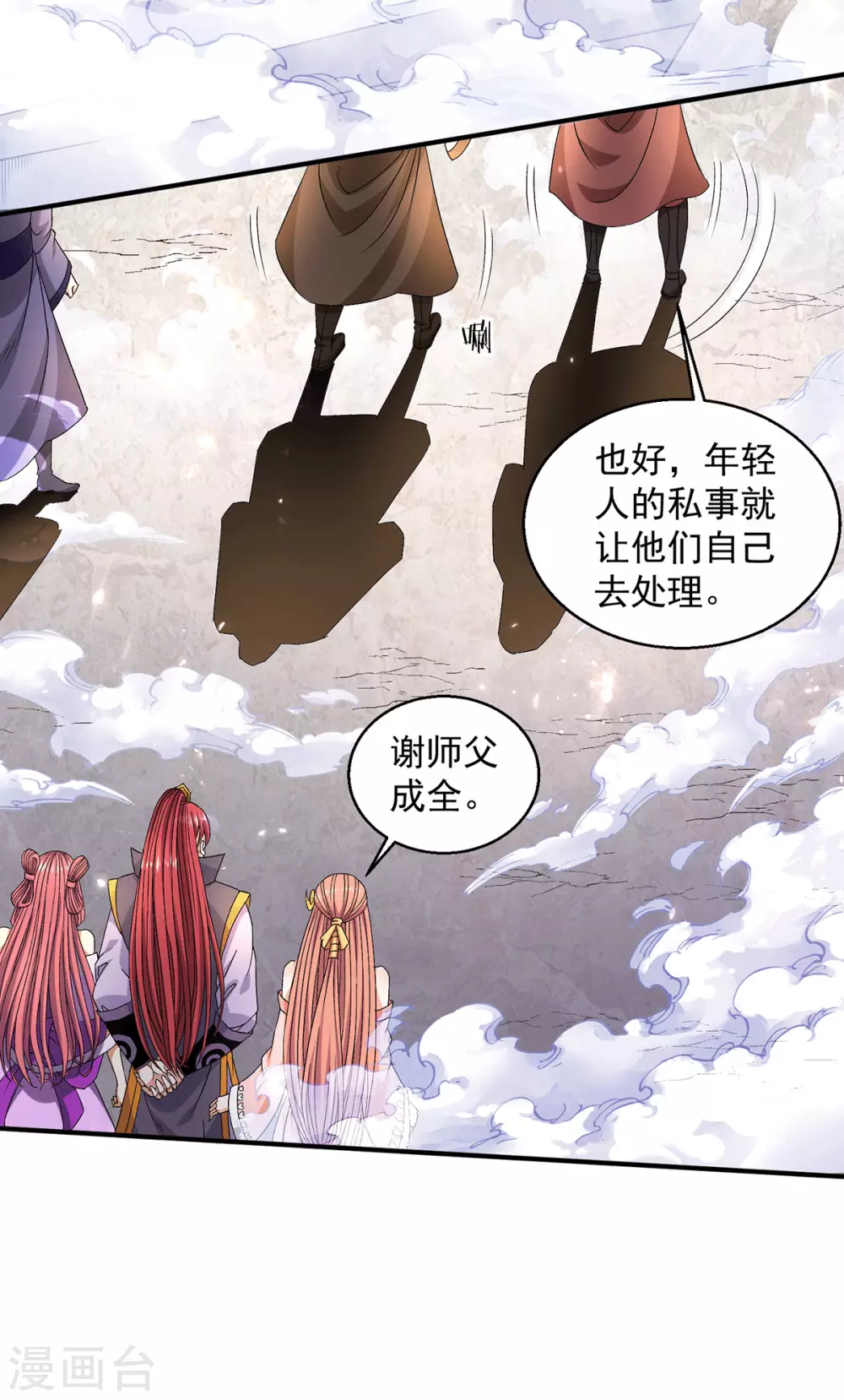 都市仙王 - 第240話 - 2