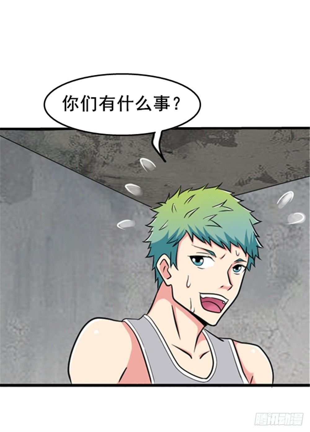 都市修仙傳 - 015禍不單行 - 1