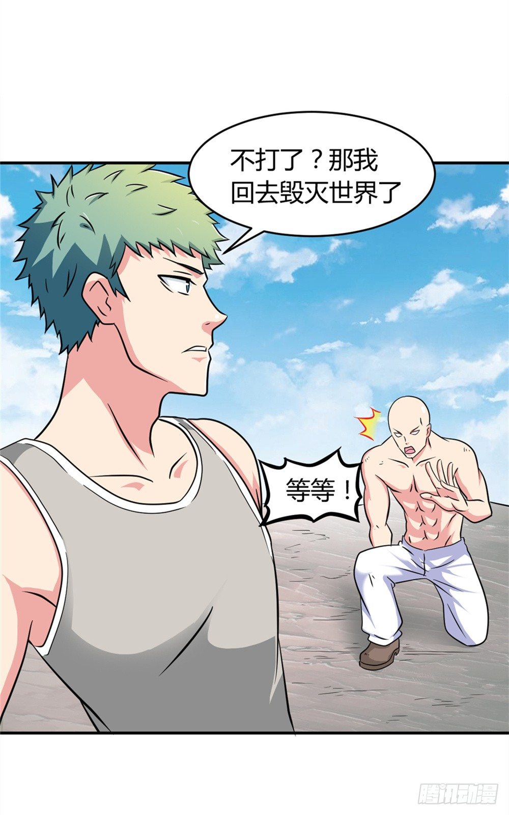 都市修仙傳 - 019出名靠人設 - 1