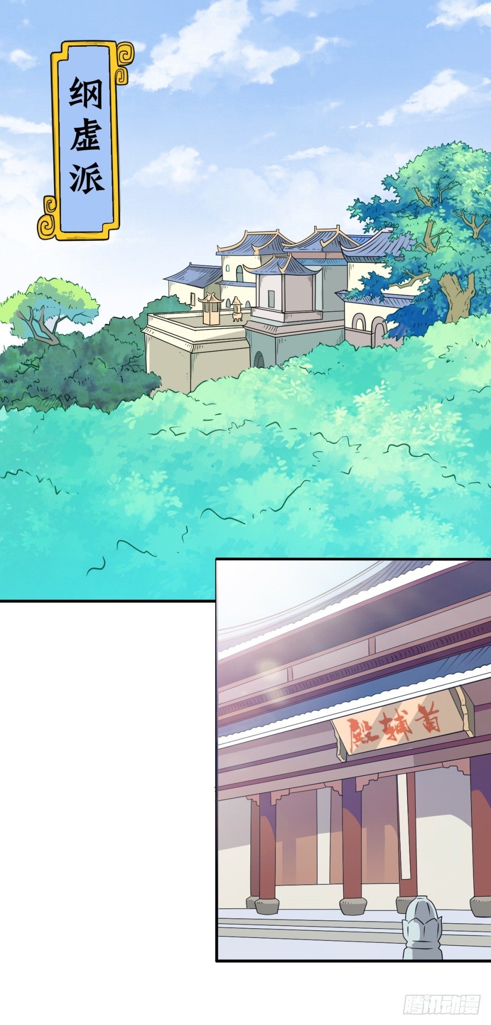 都市修仙傳 - 003賣仙劍 - 2