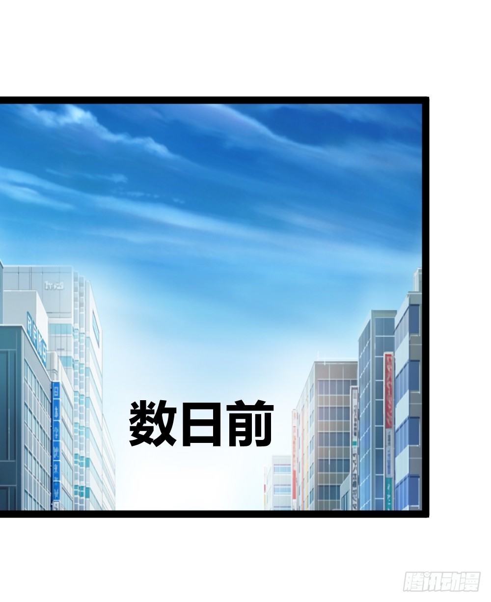 都市修仙傳 - 033高手在民間 - 1