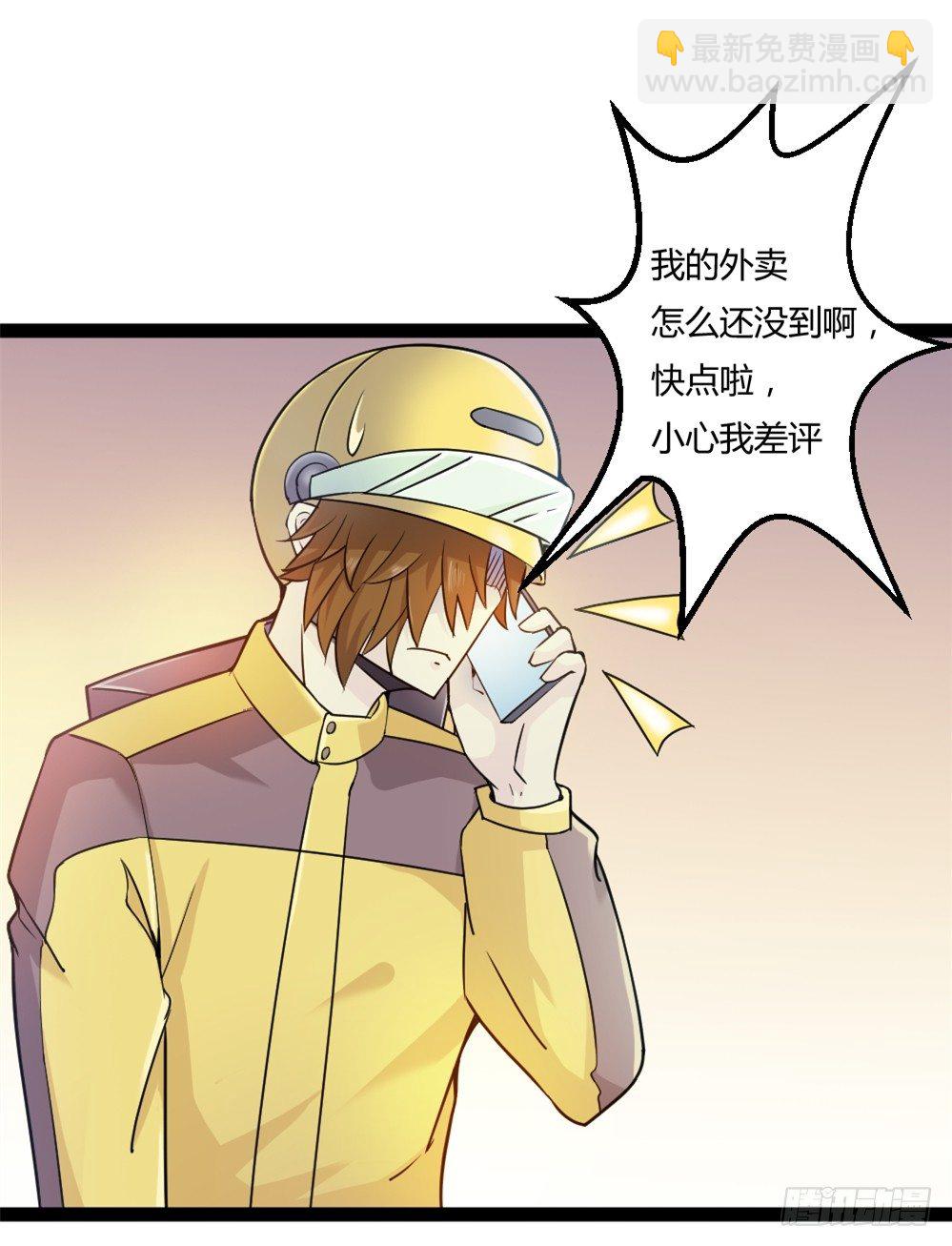 都市修仙傳 - 033高手在民間 - 2