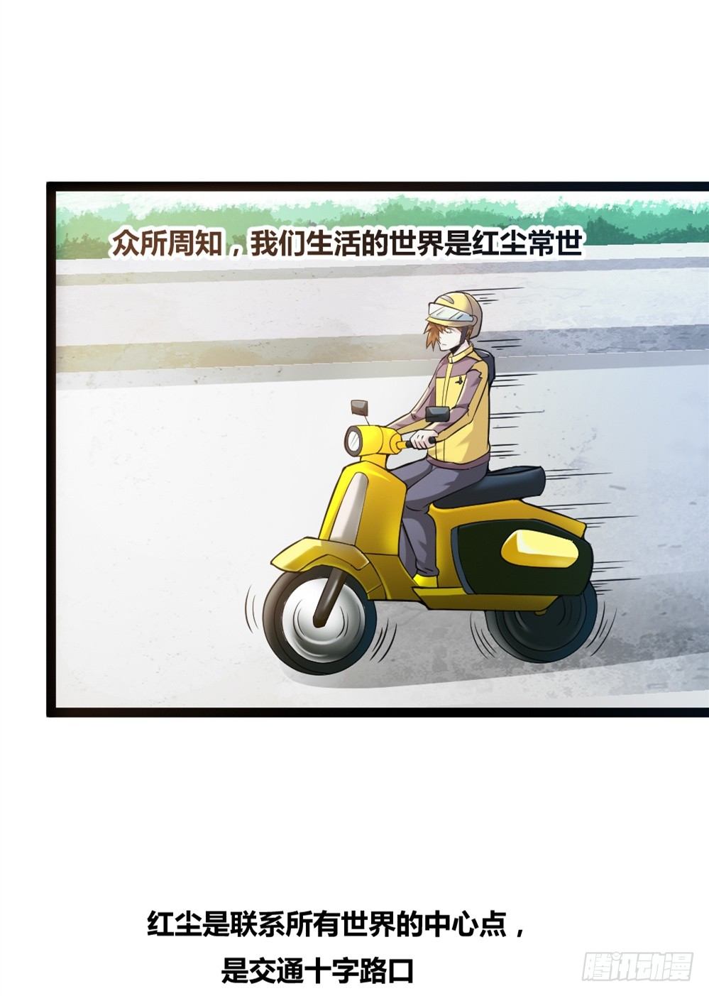 都市修仙傳 - 035狂怒 - 2