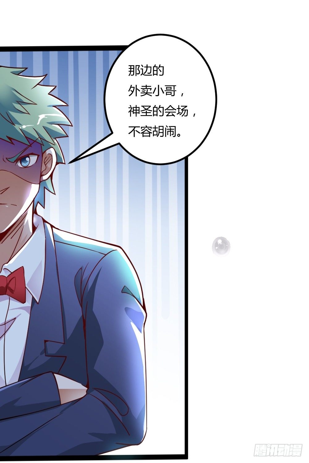 都市修仙傳 - 037我豪了，也變弱了 - 1