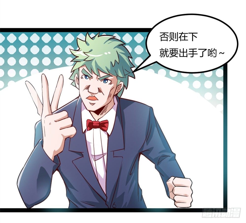 都市修仙傳 - 037我豪了，也變弱了 - 2