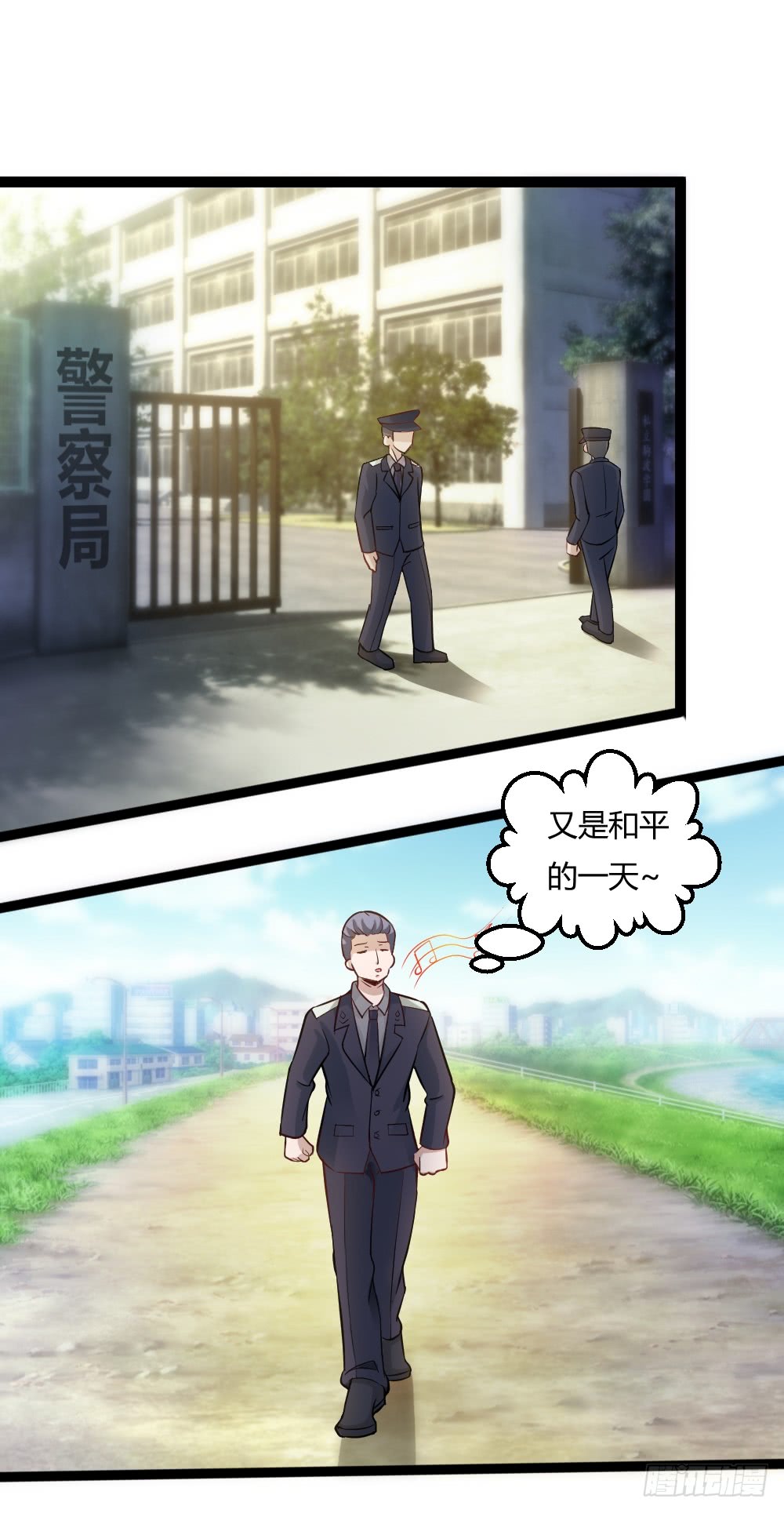 都市修仙傳 - 042兩界爭端 - 1