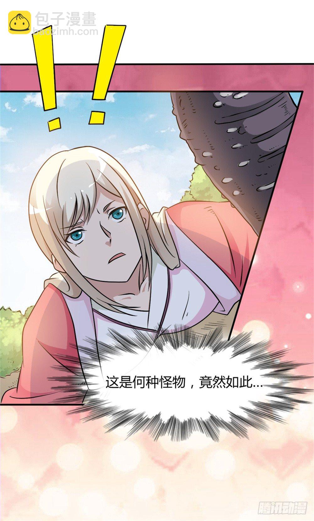 都市修仙傳 - 007大怪獸 - 2
