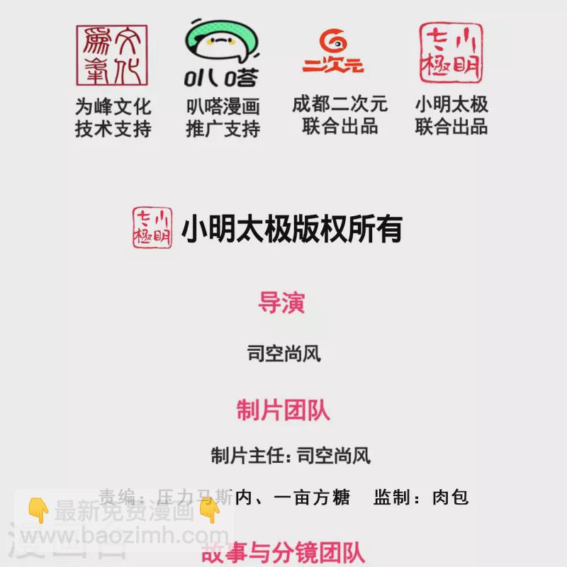 都市之逆天仙尊 - 第269话 炼丹 - 2