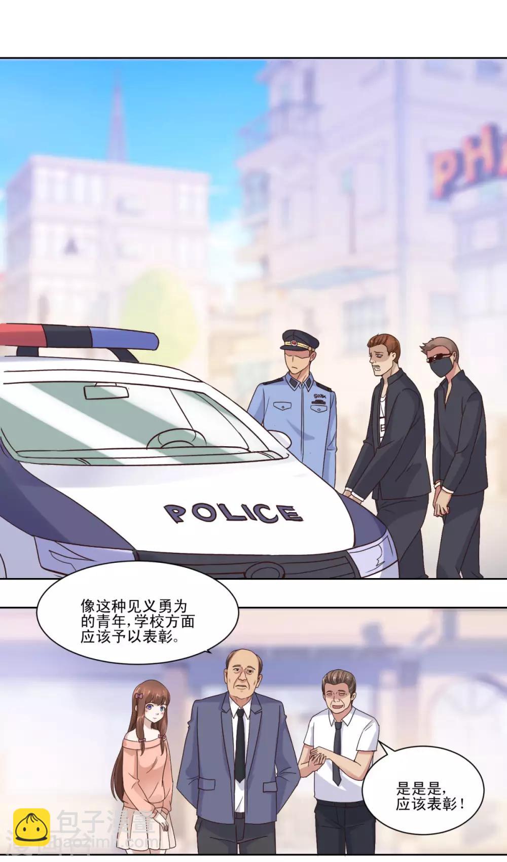 都市至尊系統 - 第60話 系統升級中 - 2