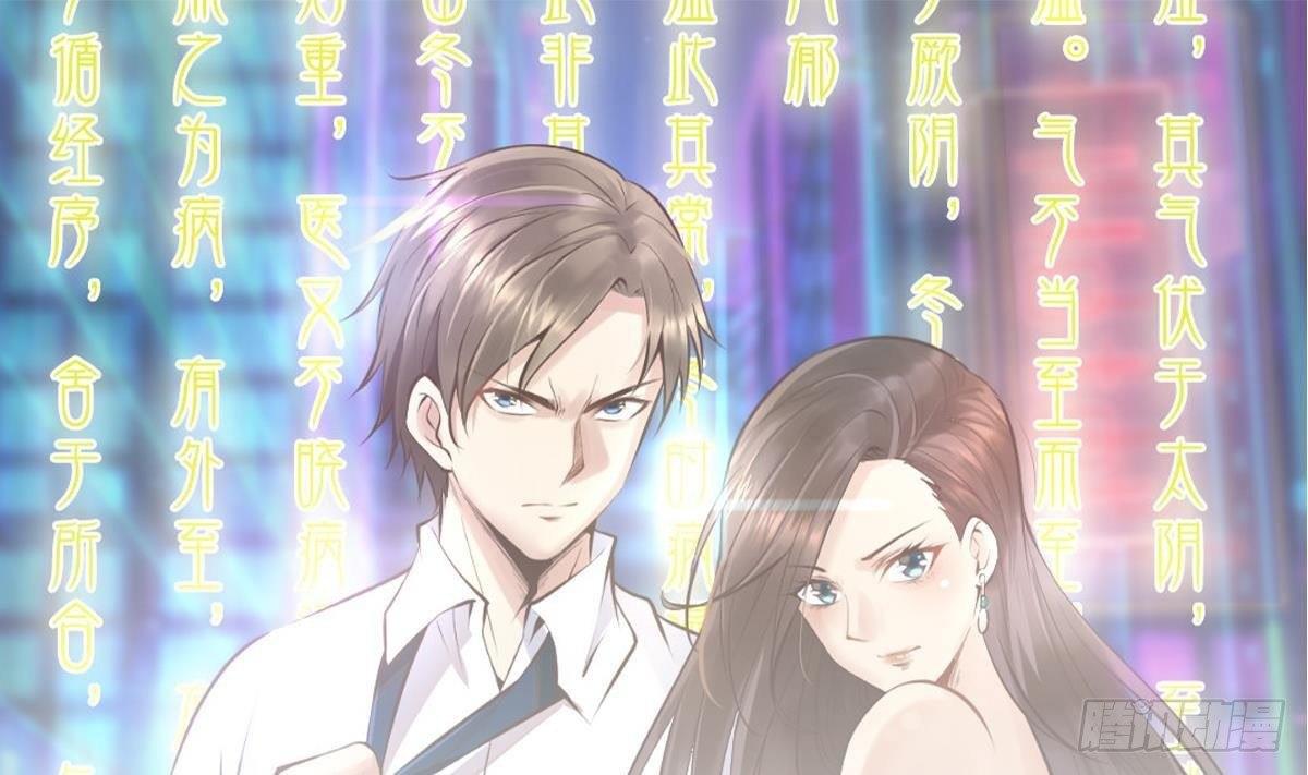 都市最狂醫少 - 第23話 這口鍋是誰的(1/2) - 1