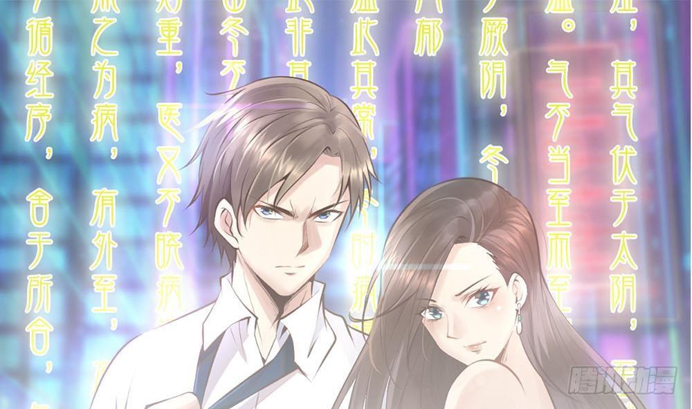 都市最狂醫少 - 第27話 我一點都不想去(1/2) - 1