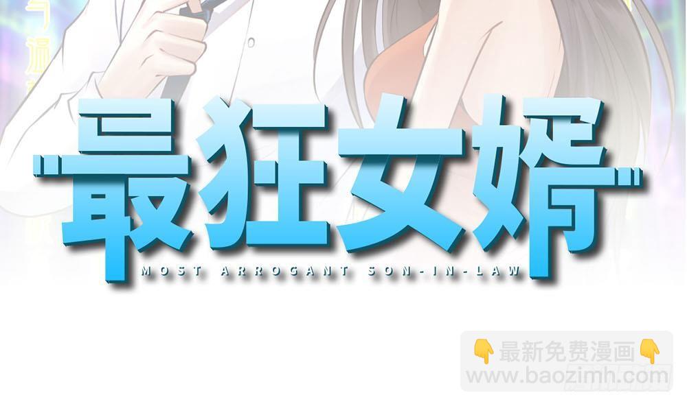 都市最狂醫少 - 第27話 我一點都不想去(1/2) - 2