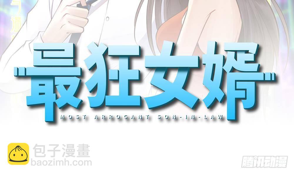 都市最狂醫少 - 第29話 敢在本姑娘面前耍手段(1/2) - 2