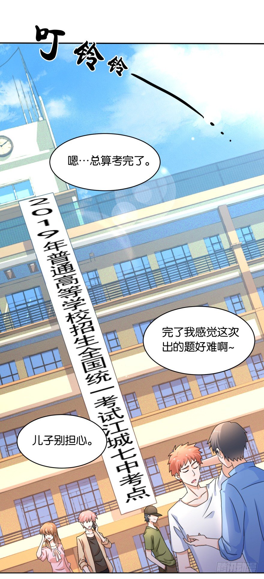 都市最強修真 - 第1話 死而復生 - 2