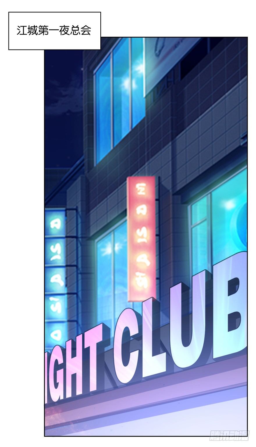 都市最強修真 - 第3話 第一個任務 - 2