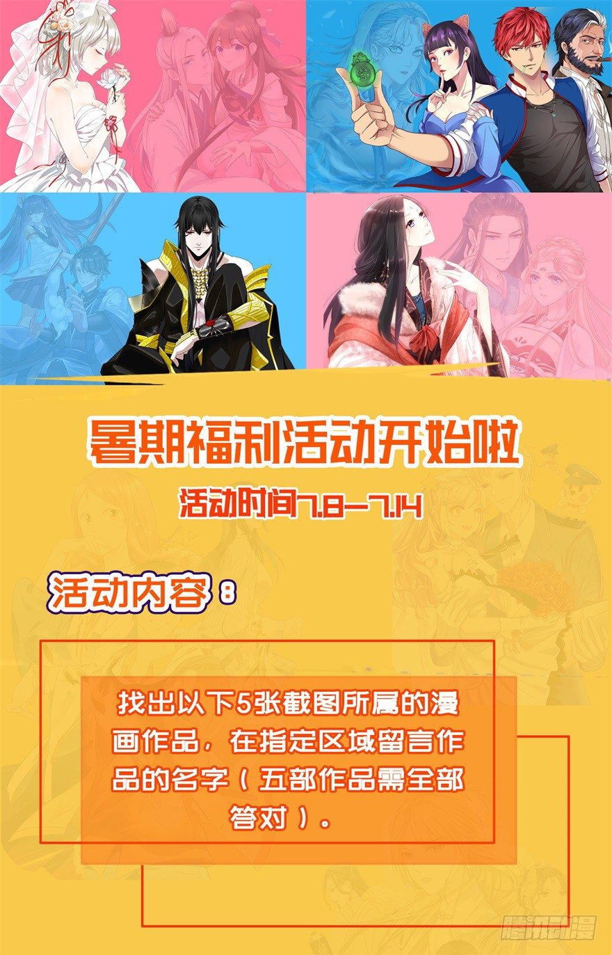 都市最強修真 - 福利活動 - 1