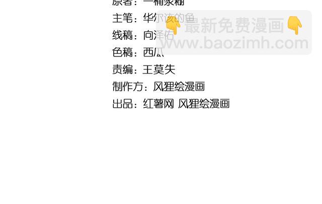 毒手巫醫 - 第233話 淚流滿面(1/3) - 4