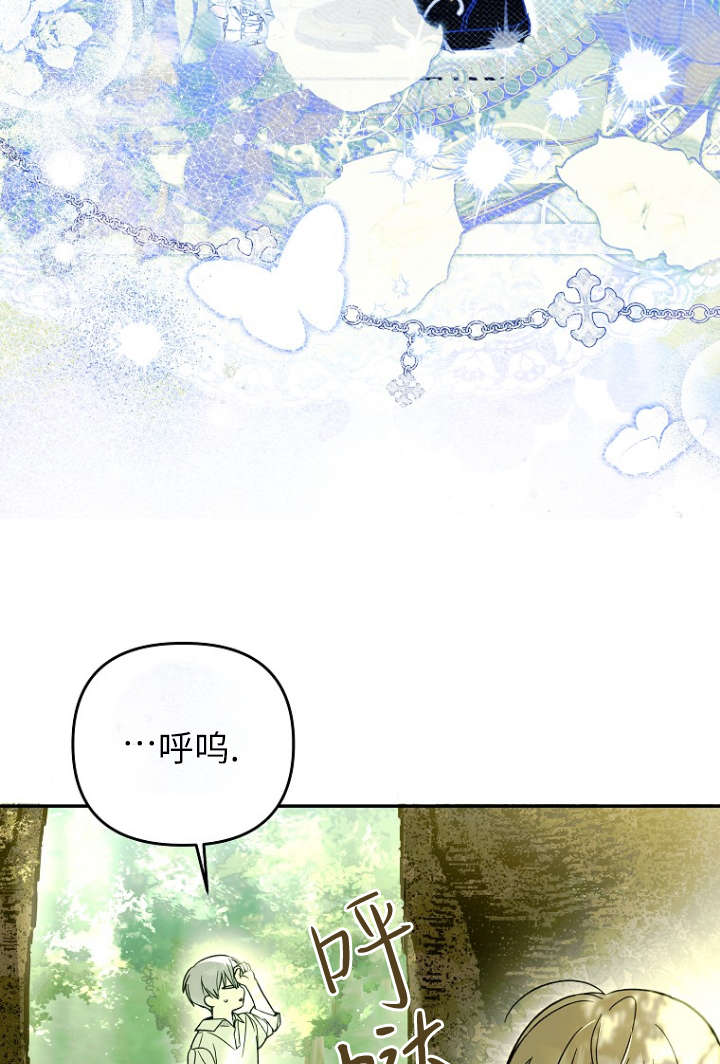 獨佔小公主寵愛之後，所有人都開始對我着迷 - 第04話(2/2) - 1
