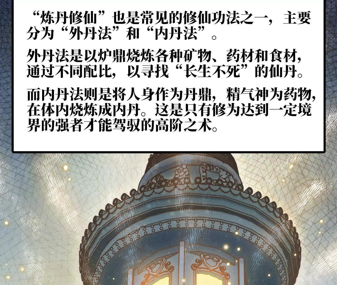 獨自去修仙 - 12 痛快(1/3) - 4