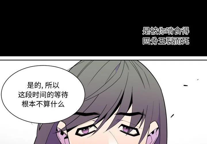 EAT ME! - 30(1/2) - 2