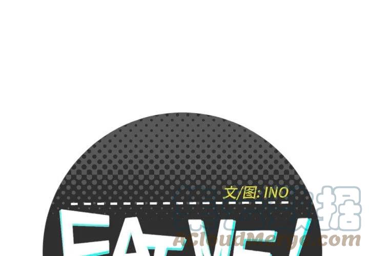 EAT ME! - 30(1/2) - 4