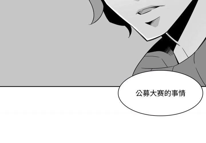 EAT ME! - 32(1/2) - 3