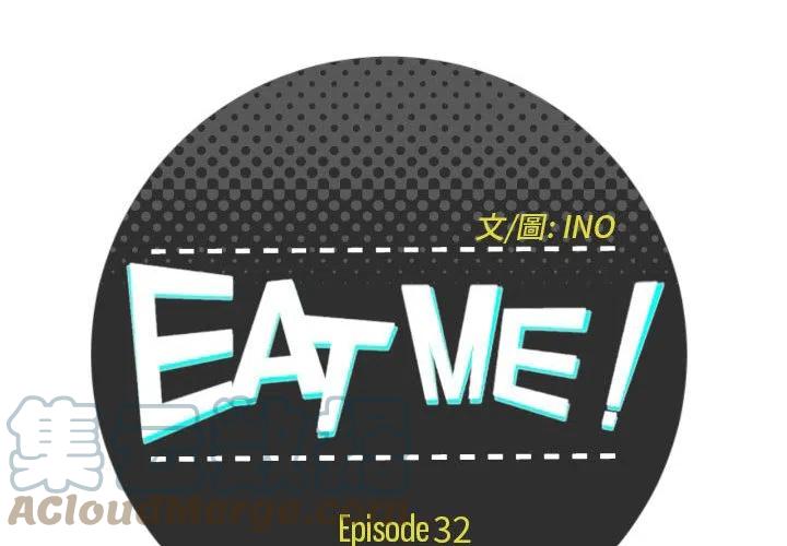 EAT ME! - 32(1/2) - 4