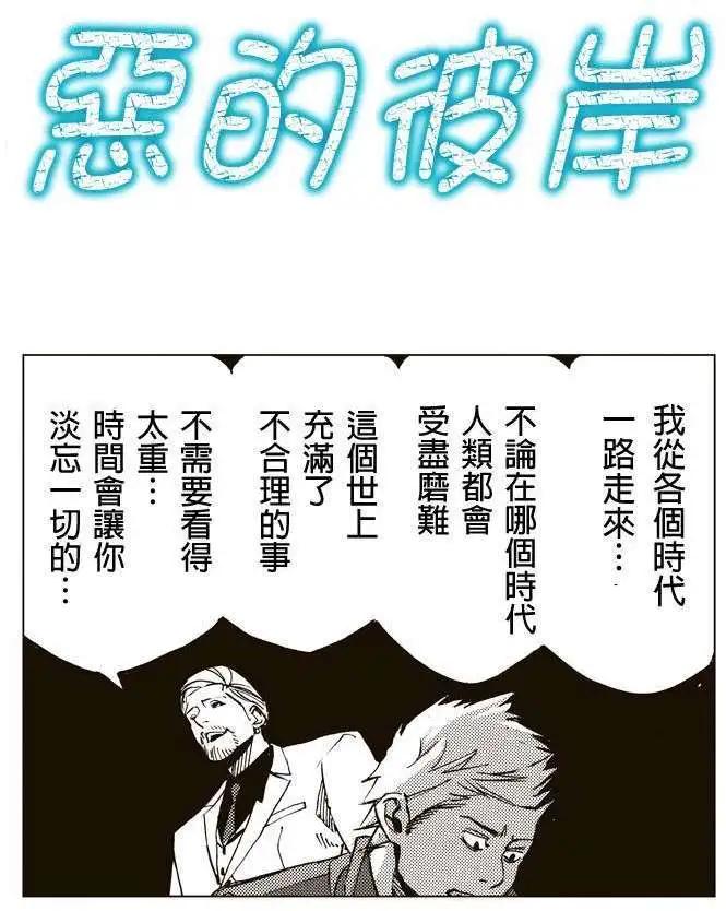 惡的彼岸 - 第24回 - 1