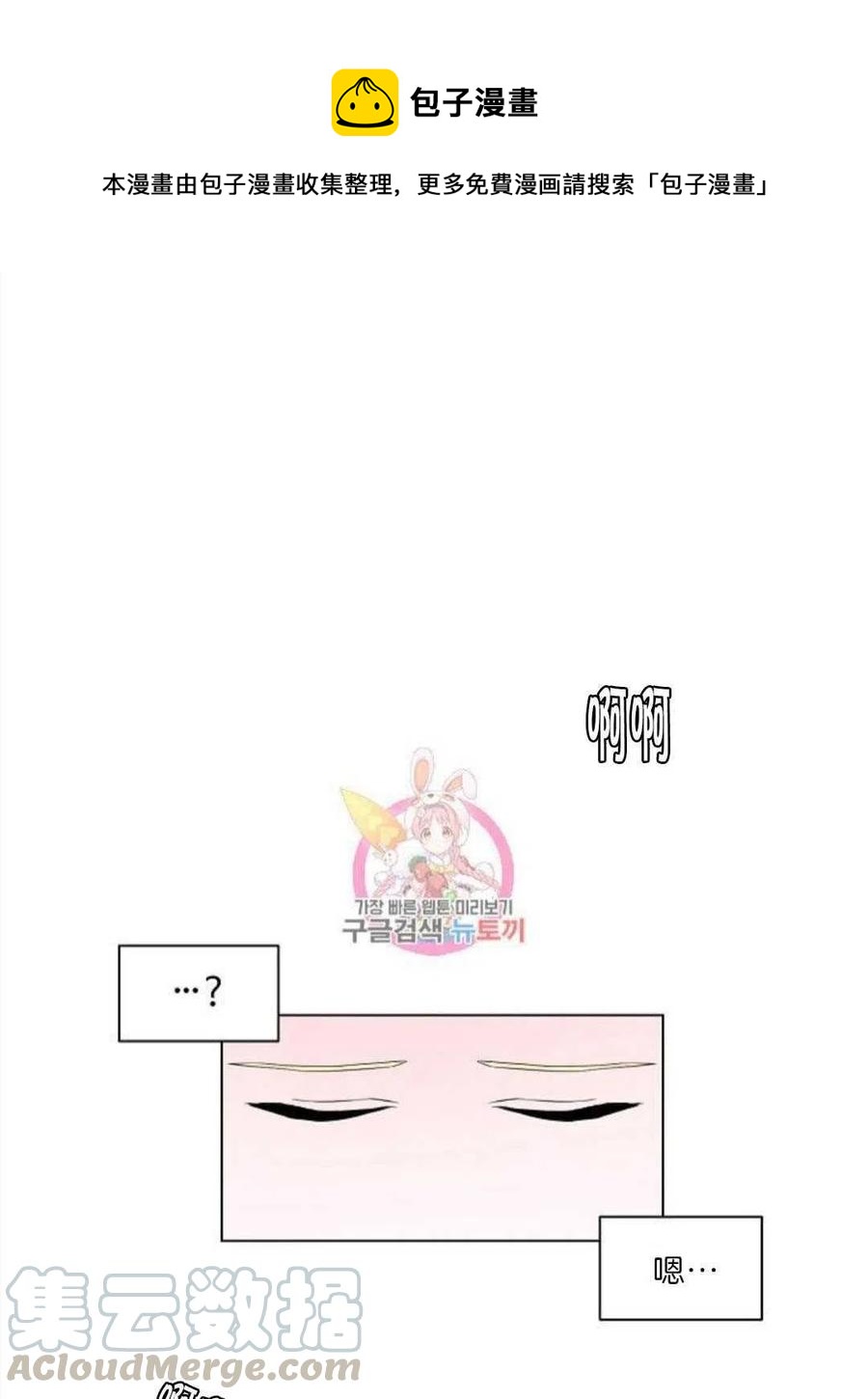 惡毒的莉莉 - 第02話(1/2) - 1