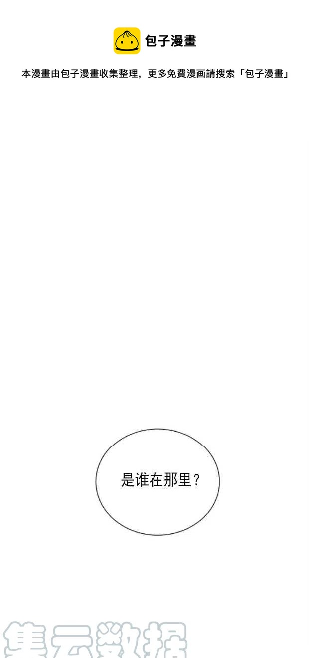 惡毒的莉莉 - 第18話(1/2) - 1