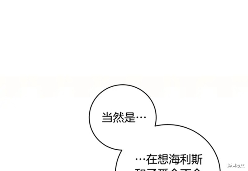 惡棍的童話 - 第6話(1/2) - 1