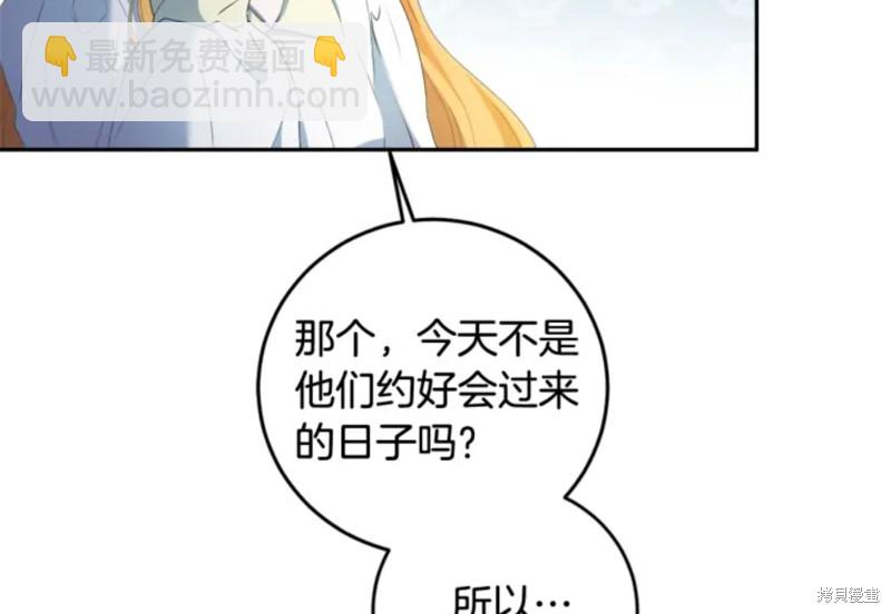 惡棍的童話 - 第6話(1/2) - 3
