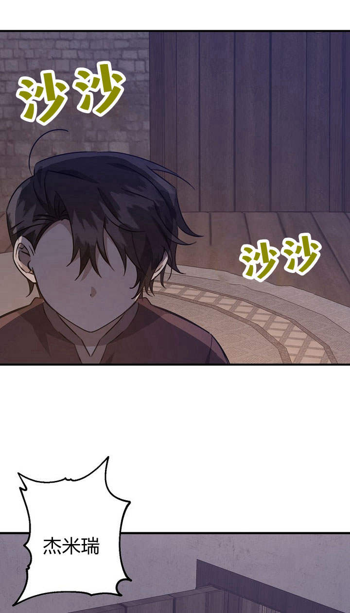 惡棍改造記 - 第18話(1/2) - 1