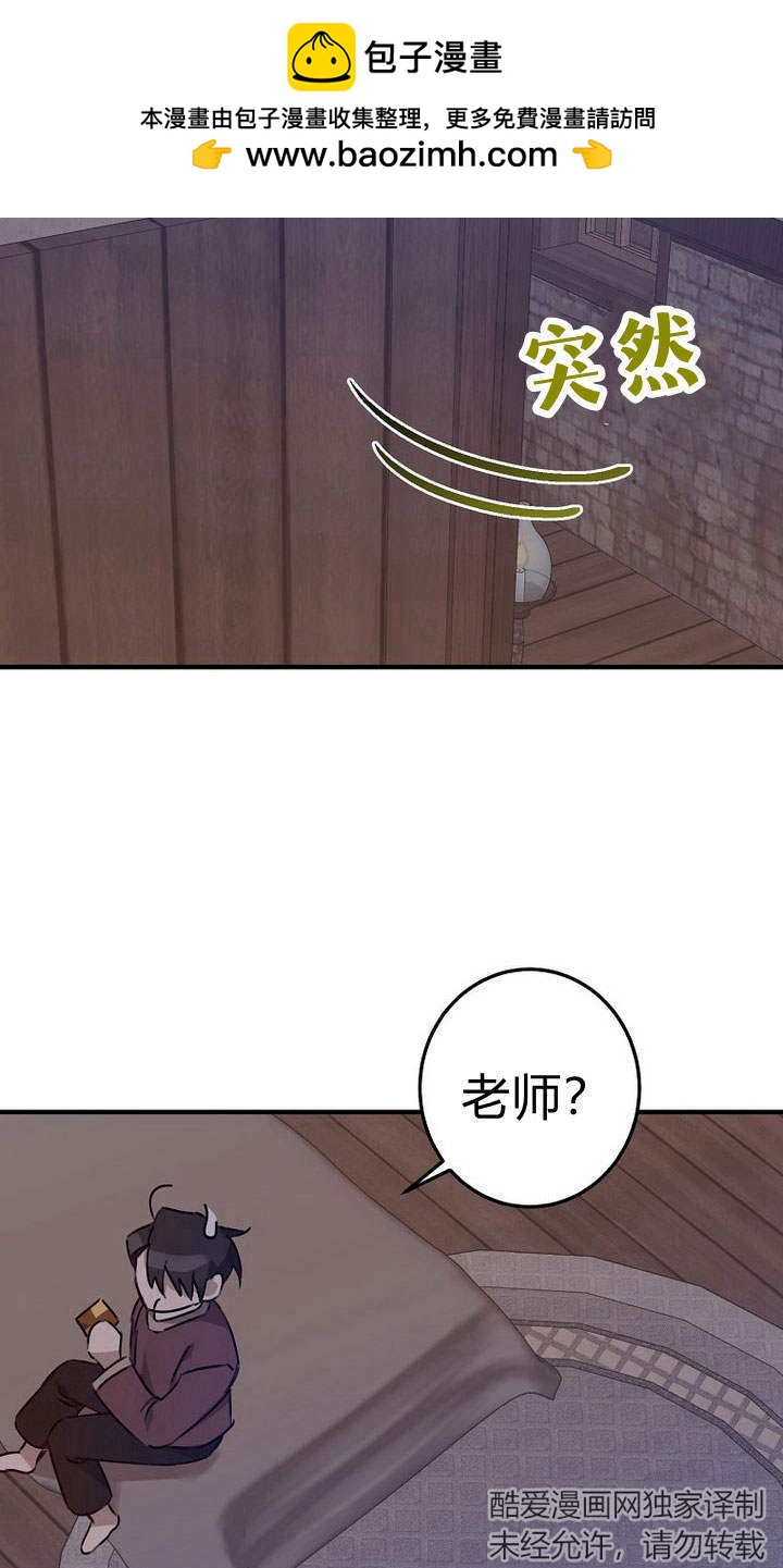 惡棍改造記 - 第18話(1/2) - 2