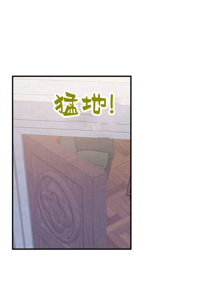 惡棍改造記 - 第46話(1/2) - 1