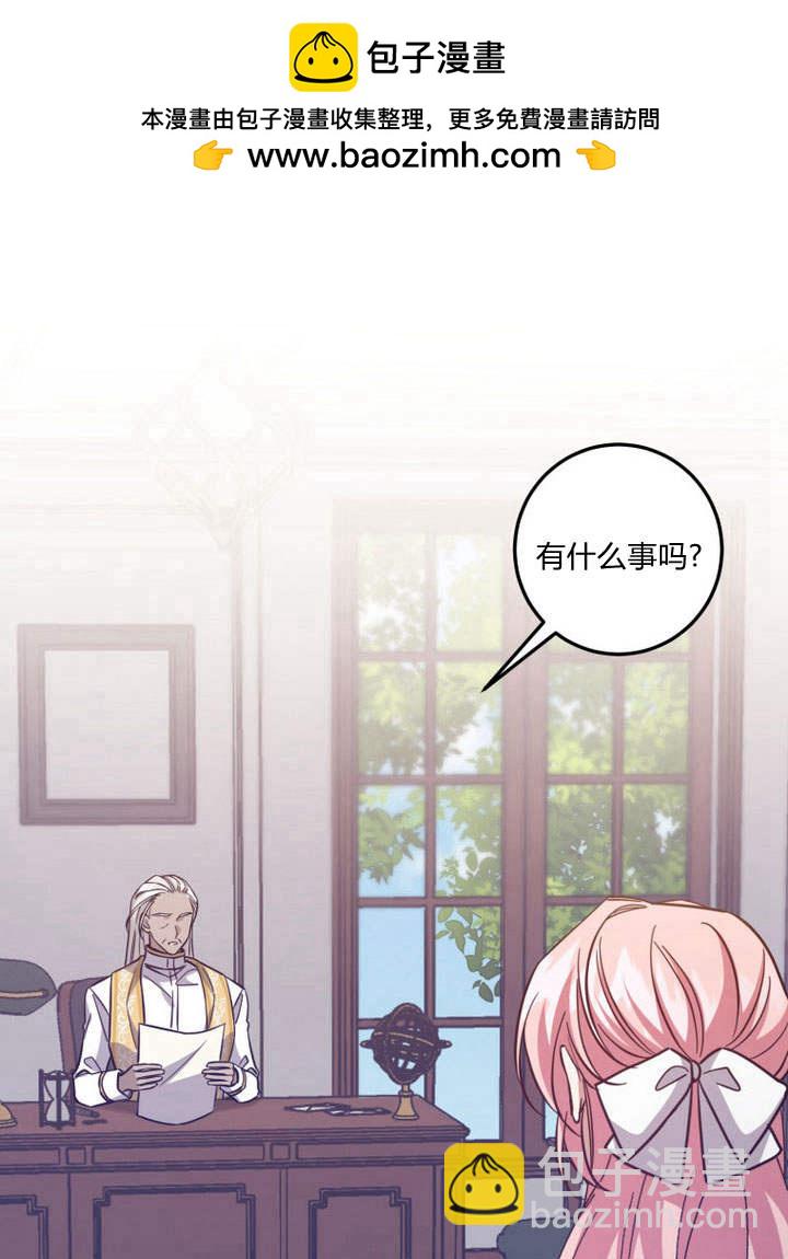 惡棍改造記 - 第46話(1/2) - 2