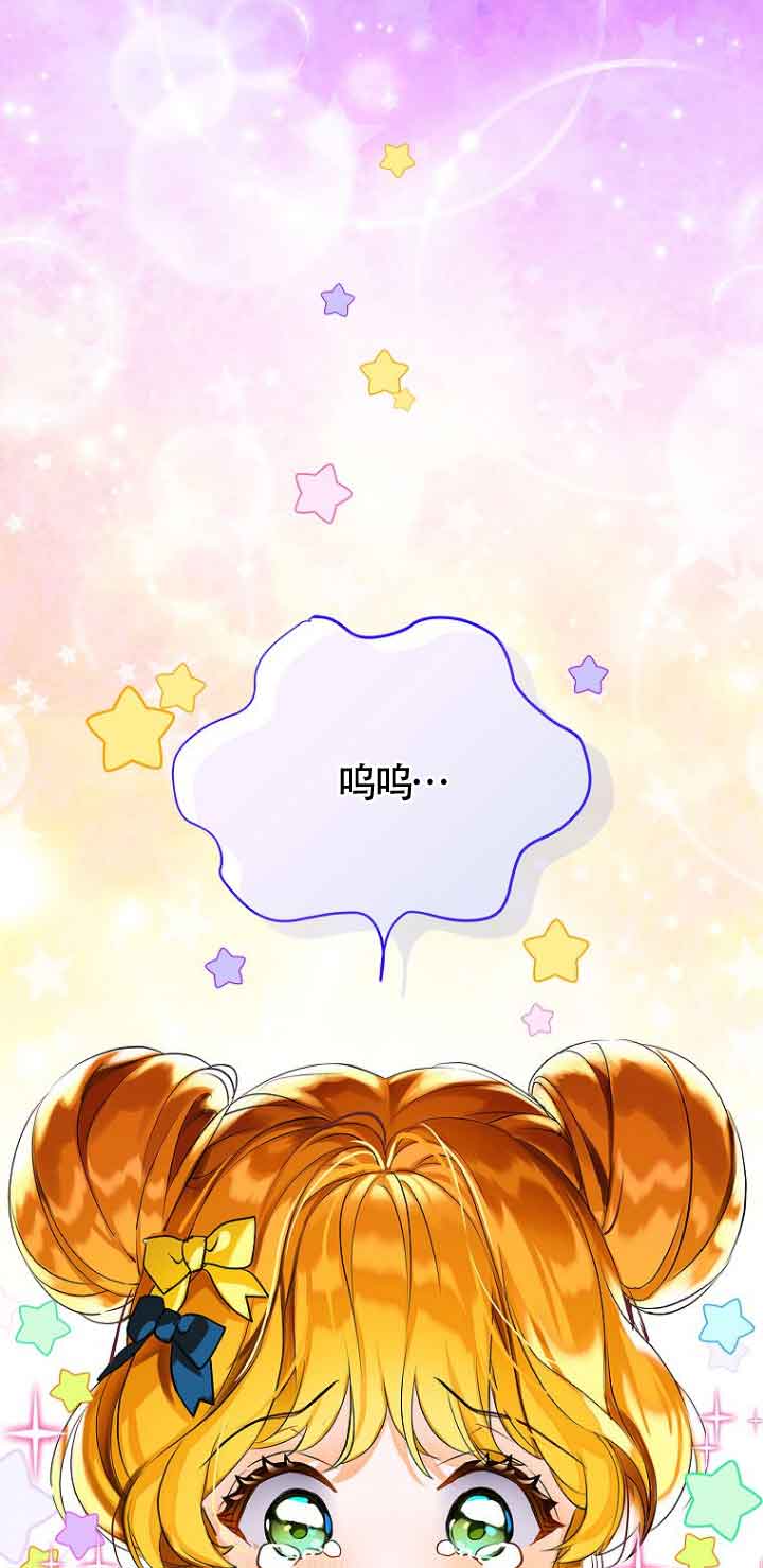 惡棍家族的繼承人 - 第04話(1/2) - 1