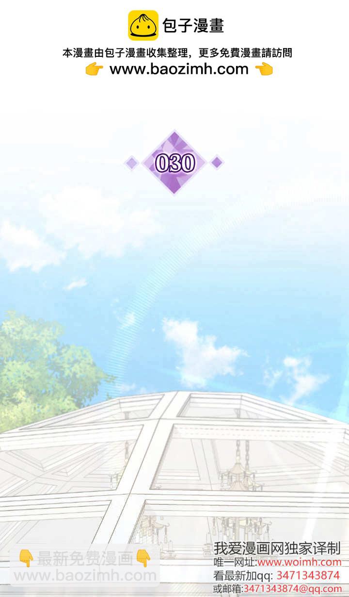 惡棍家族的新成員 - 第30話(1/3) - 2