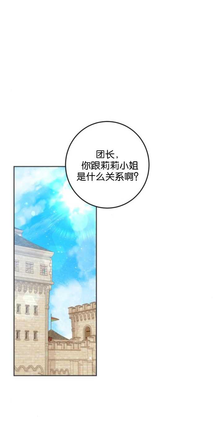 惡棍家族反對獨立 - 第29話(1/2) - 1