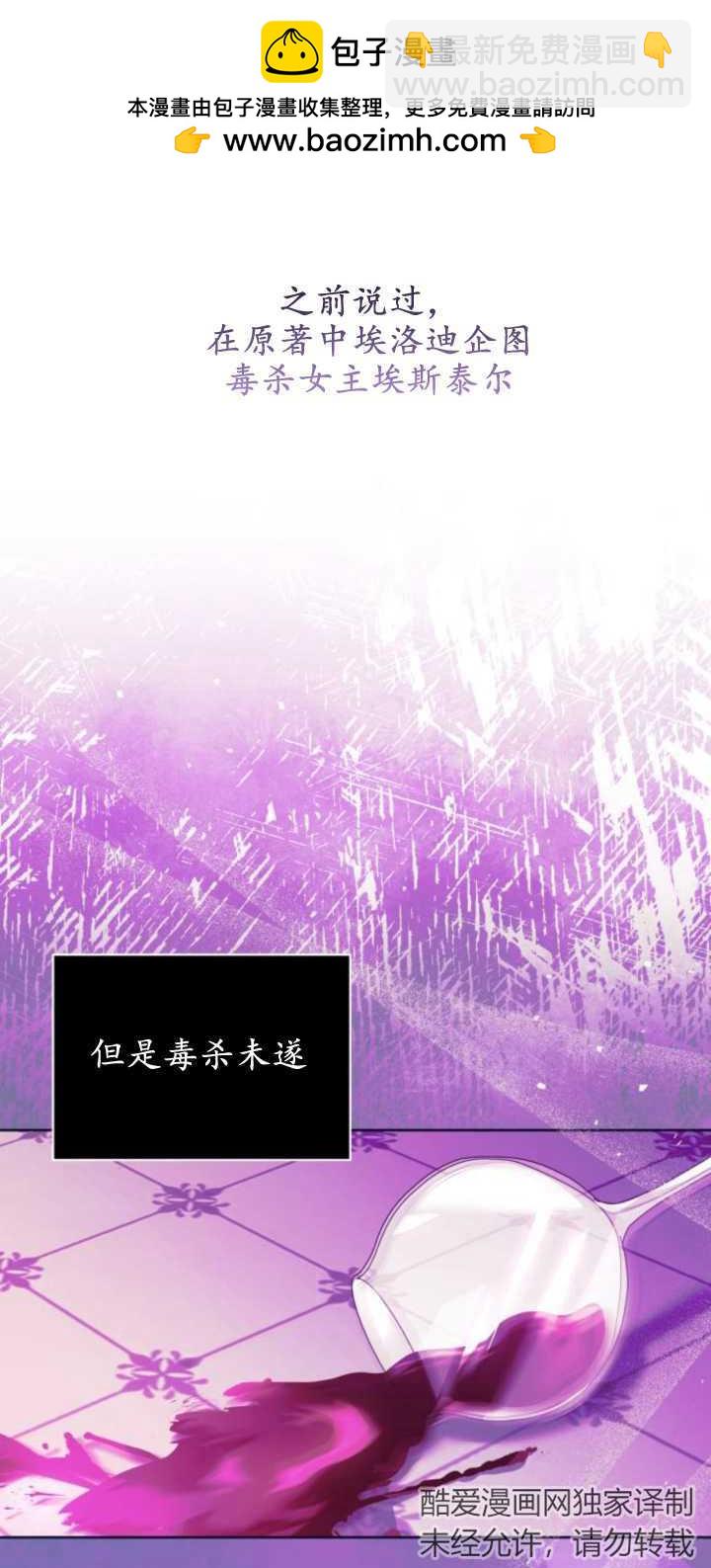 惡棍家族反對獨立 - 第05話(1/2) - 2