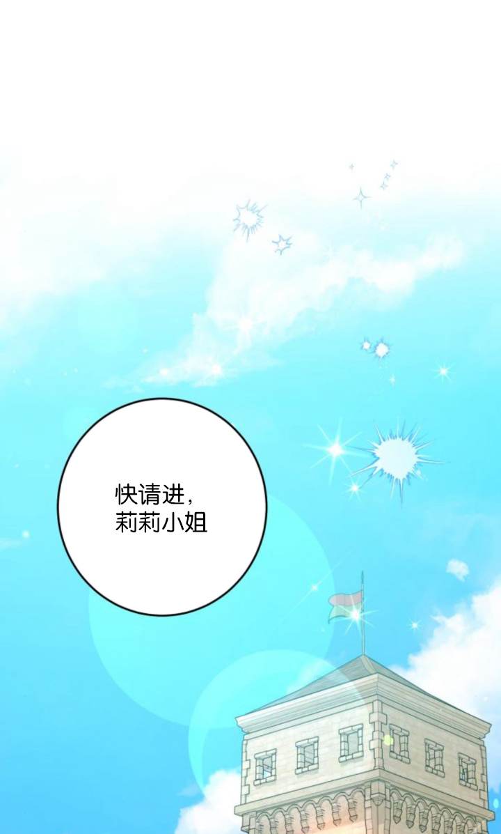 惡棍家族反對獨立 - 第47話(1/2) - 1