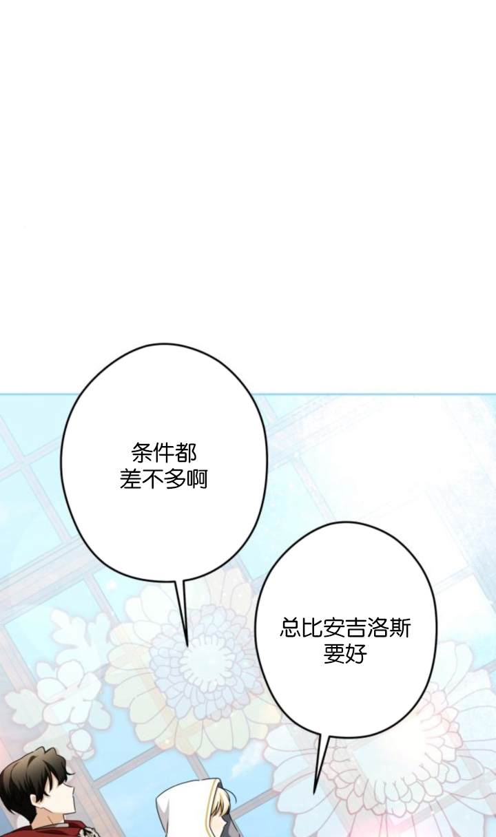 惡棍家族反對獨立 - 第51話(1/2) - 1