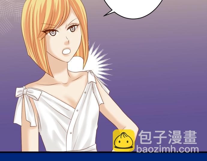 惡果要冷冷端上 - 第126話 背叛(1/2) - 2