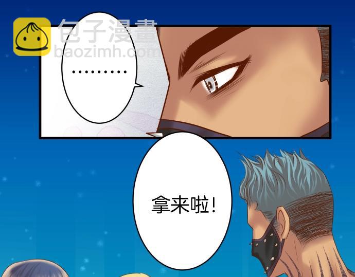 惡果要冷冷端上 - 第126話 背叛(1/2) - 3