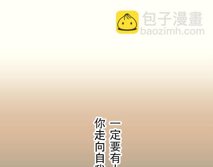 惡果要冷冷端上 - 第21話 條件(1/3) - 2