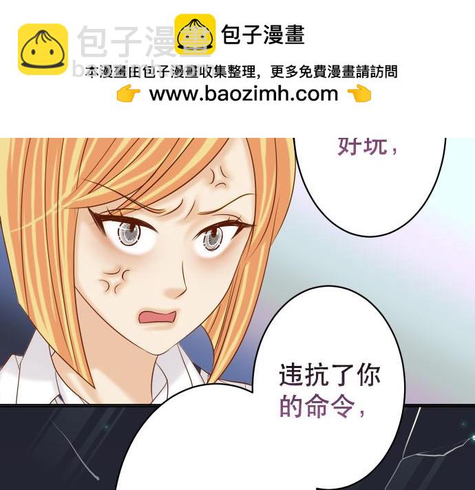 惡果要冷冷端上 - 第266話 crack(1/3) - 2