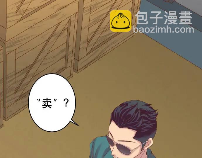 惡果要冷冷端上 - 第283話 交易(1/3) - 4