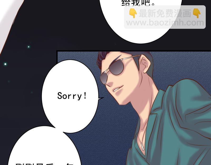 惡果要冷冷端上 - 第375話 Cerberus(2/2) - 2