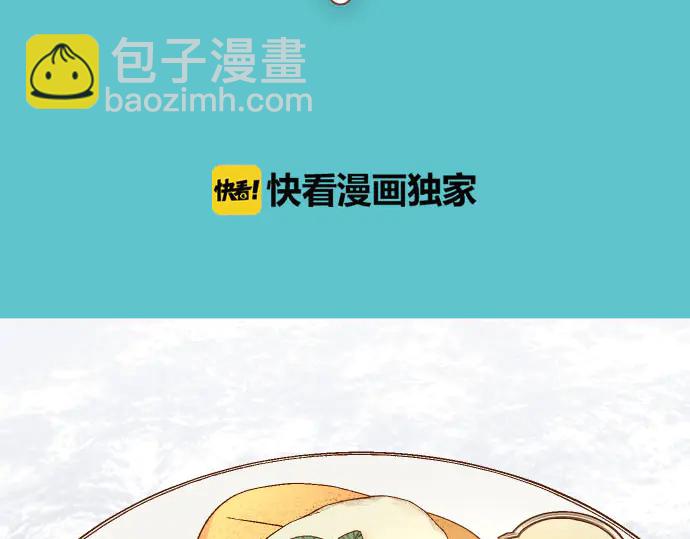 惡果要冷冷端上 - 第243話 燎原(1/3) - 3